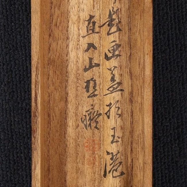 ◆一休宗純 書 円相 田能村直入極箱 ◆検）千利休 親鸞 法然 空海 最澄 良寛