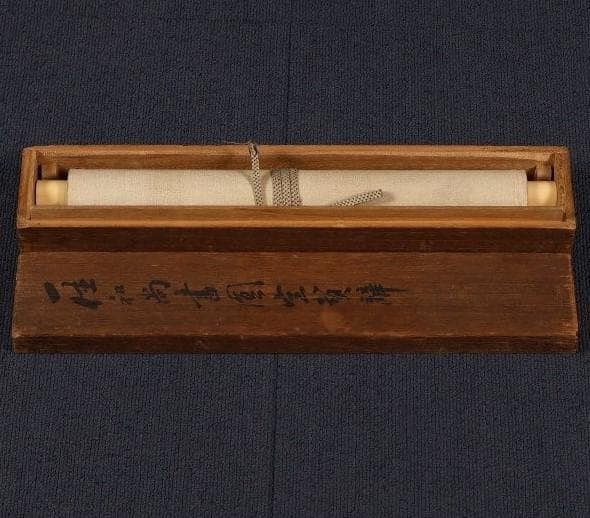 ◆一休宗純 書 円相 田能村直入極箱 ◆検）千利休 親鸞 法然 空海 最澄 良寛