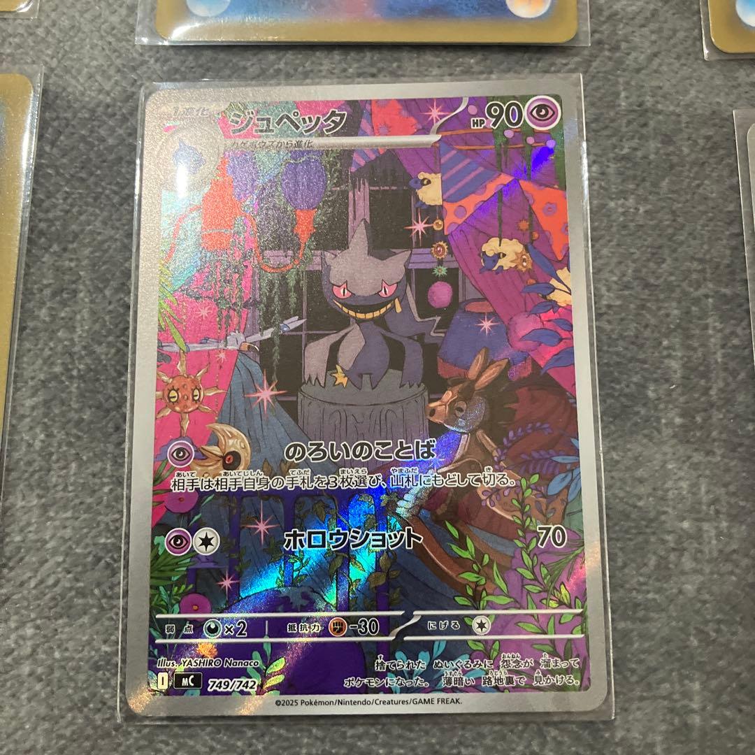 モンジャラ、ムクホーク、ヒバニー、クチート、ジュペッタ　スタートデッキ　ポケカ