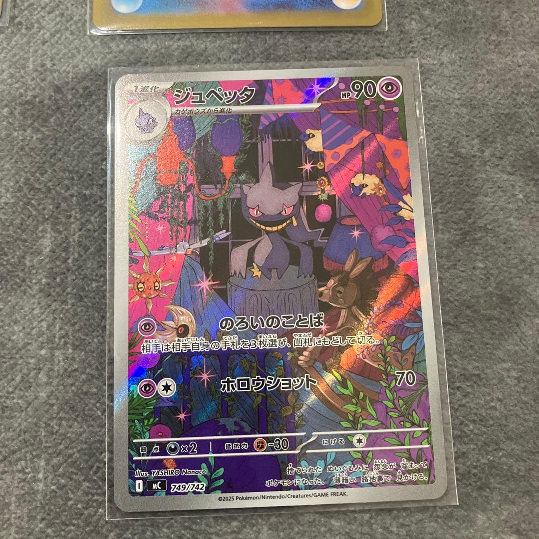 モンジャラ、ムクホーク、ヒバニー、クチート、ジュペッタ　スタートデッキ　ポケカ