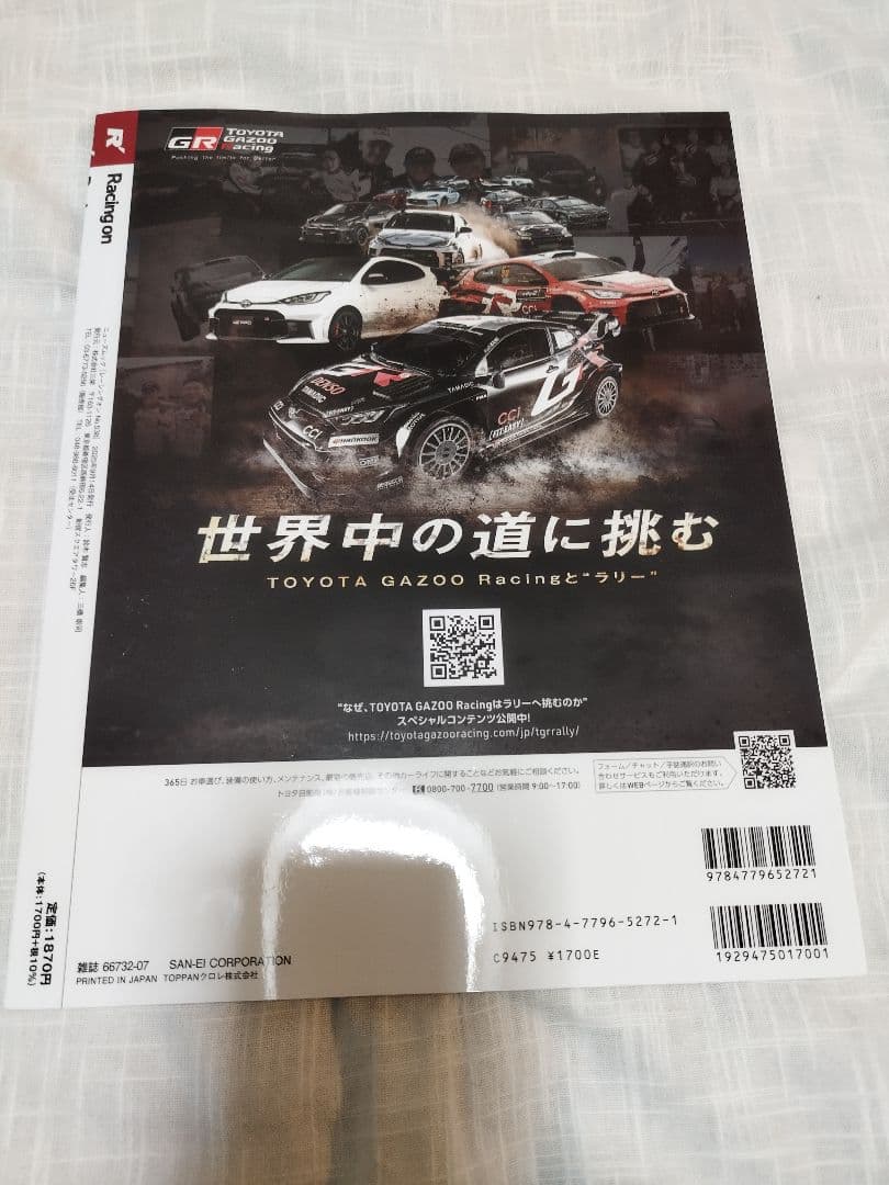 HONDARA272F1　Mexico GP1965 1/18ミニカー雑誌付き