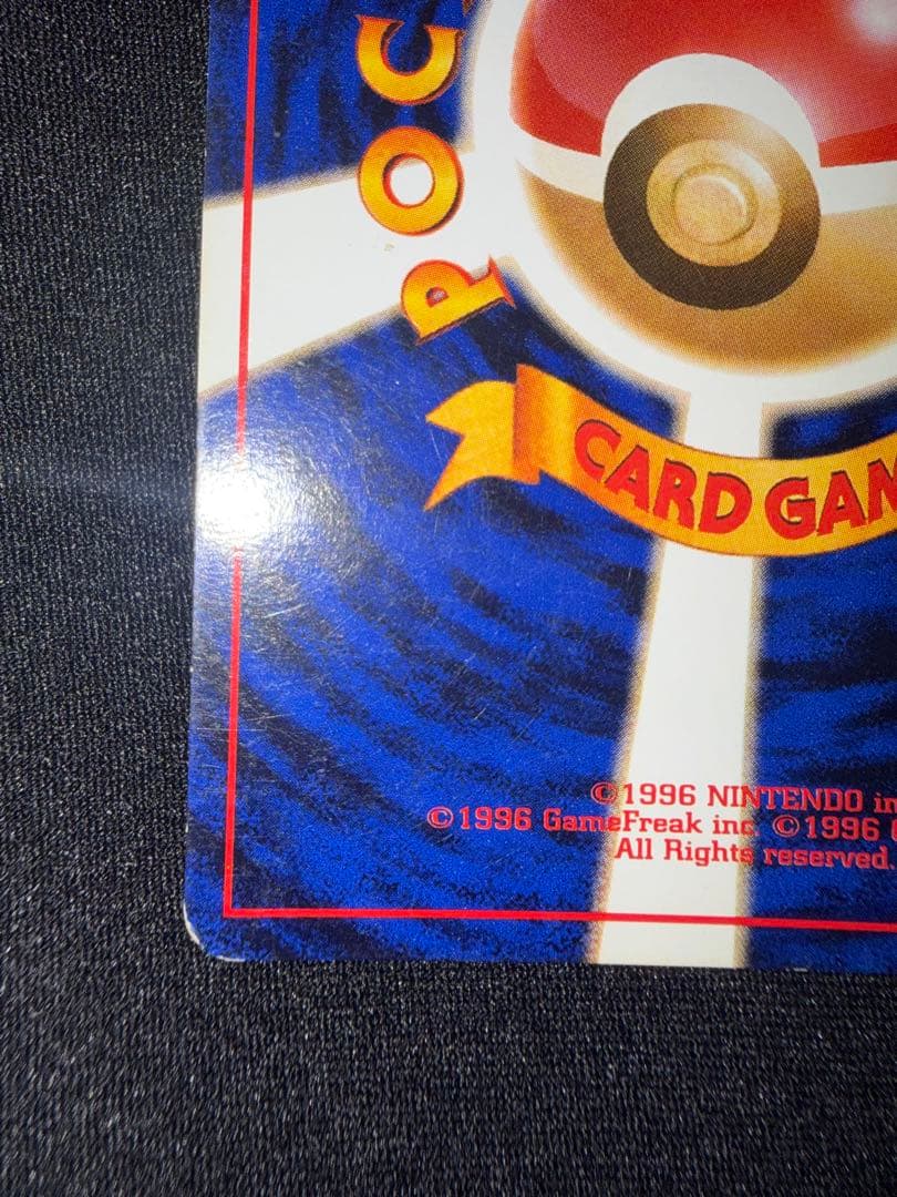 【良品】わるいカイリュー ★ 第4弾拡張パック ロケット団　旧裏