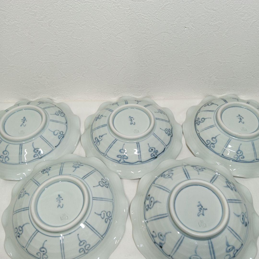 有田焼 予山窯 安南唐草 煮物皿 深皿 多用鉢　　 5枚セット