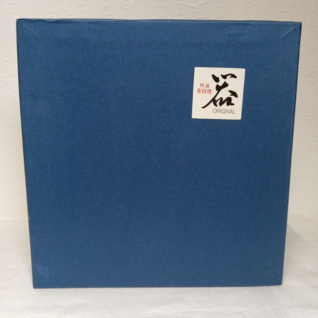 有田焼 予山窯 安南唐草 煮物皿 深皿 多用鉢　　 5枚セット