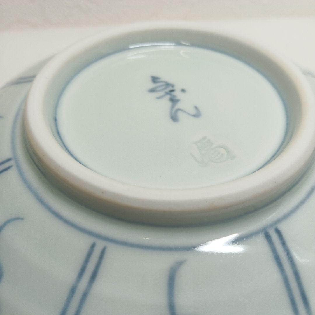 有田焼 予山窯 安南唐草 煮物皿 深皿 多用鉢　　 5枚セット