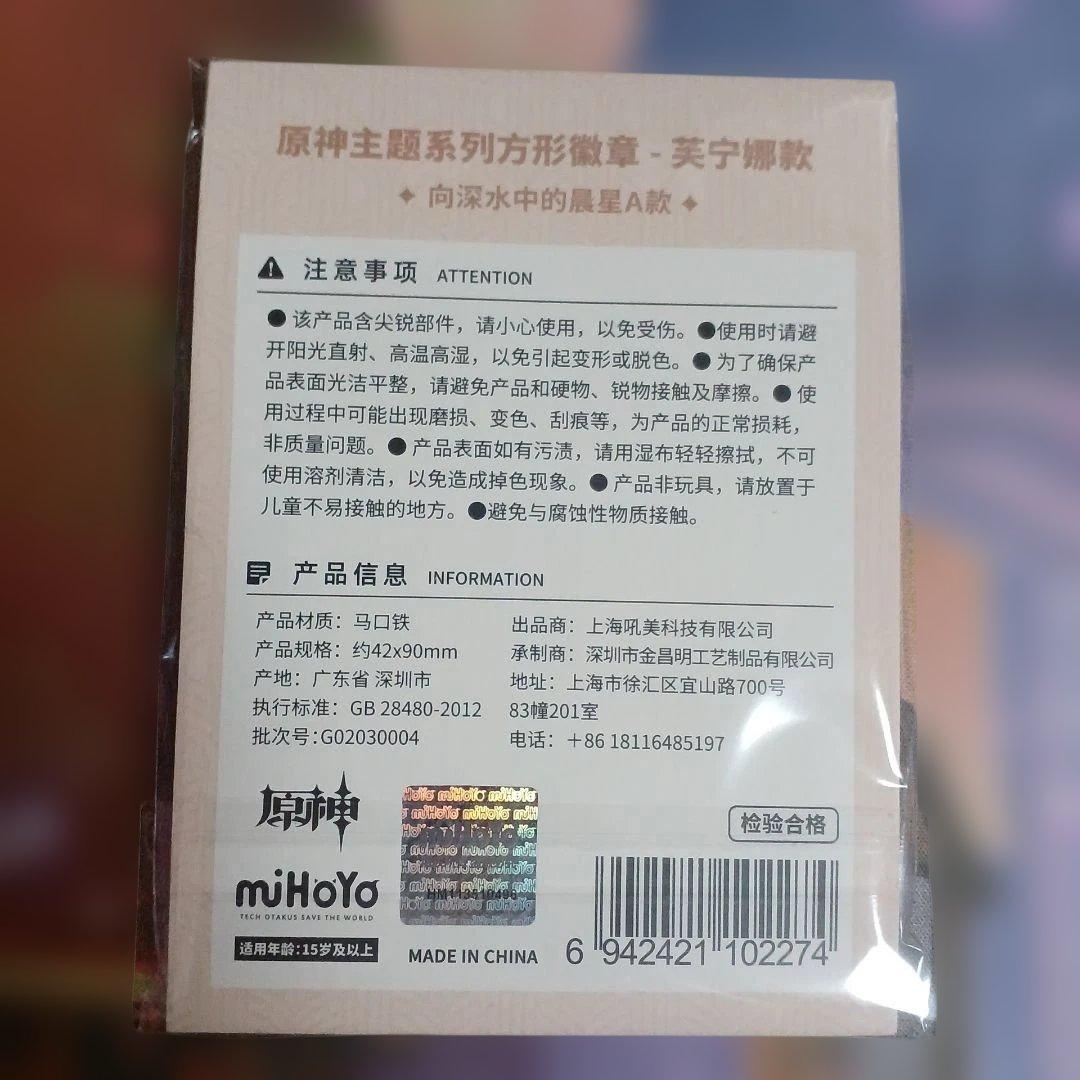 原神　フリーナ　缶バッチ　アクスタ　まとめ売り