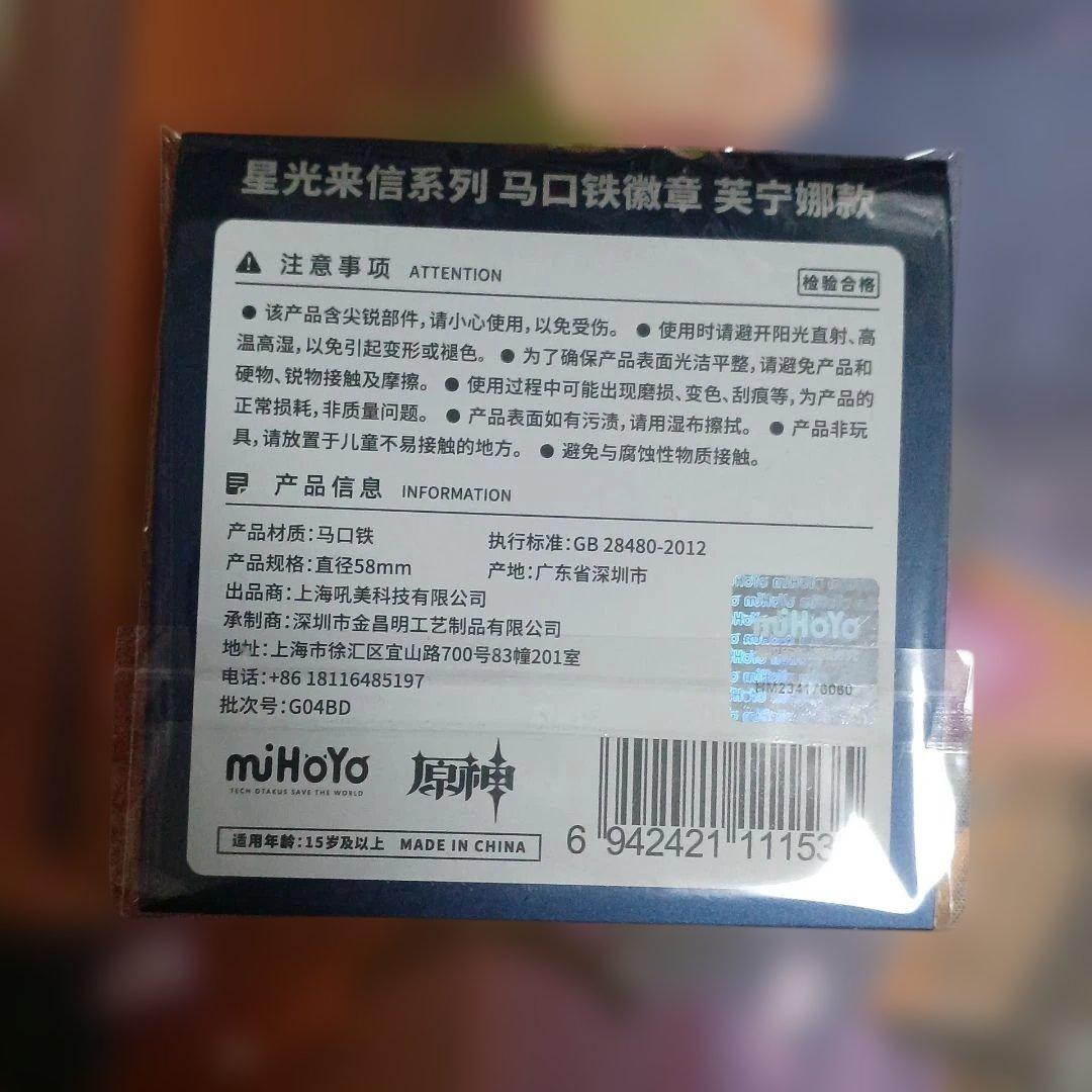 原神　フリーナ　缶バッチ　アクスタ　まとめ売り