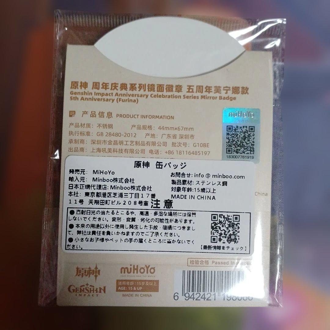 原神　フリーナ　缶バッチ　アクスタ　まとめ売り