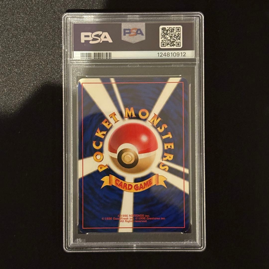 【PSA5】 旧裏 カツラのリザードン ポケモンカード