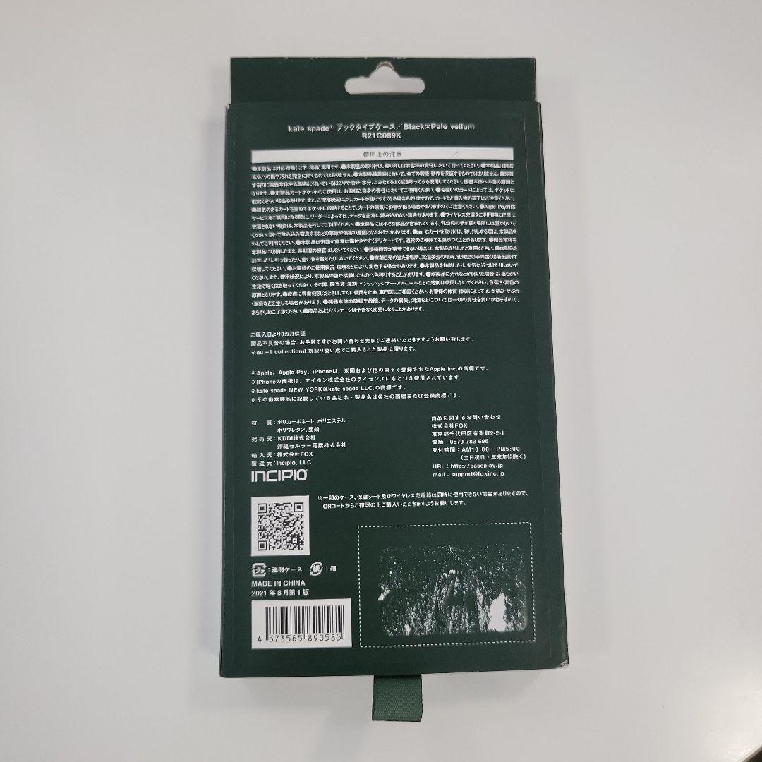 iPhone13Pro ケイトスペード（R）ブックタイプケース