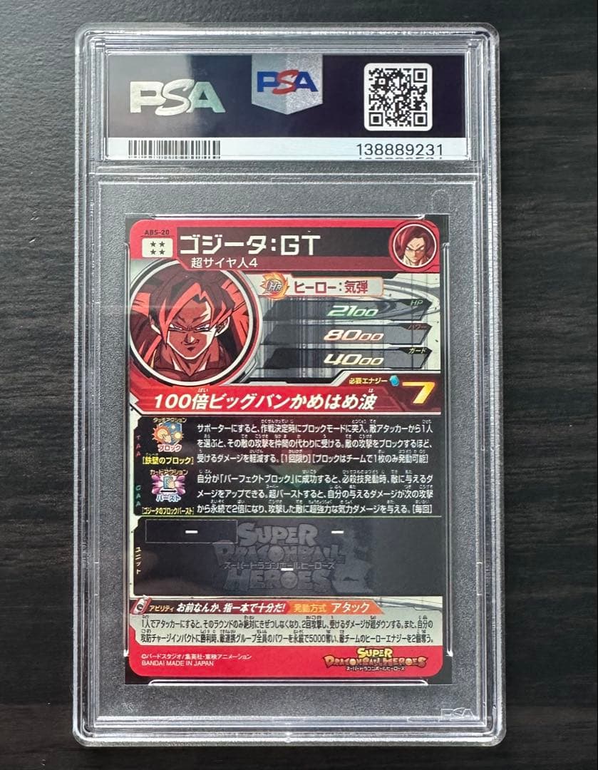 【PSA10】ABS-20 ゴジータ:GT ドラゴンボールヒーローズ