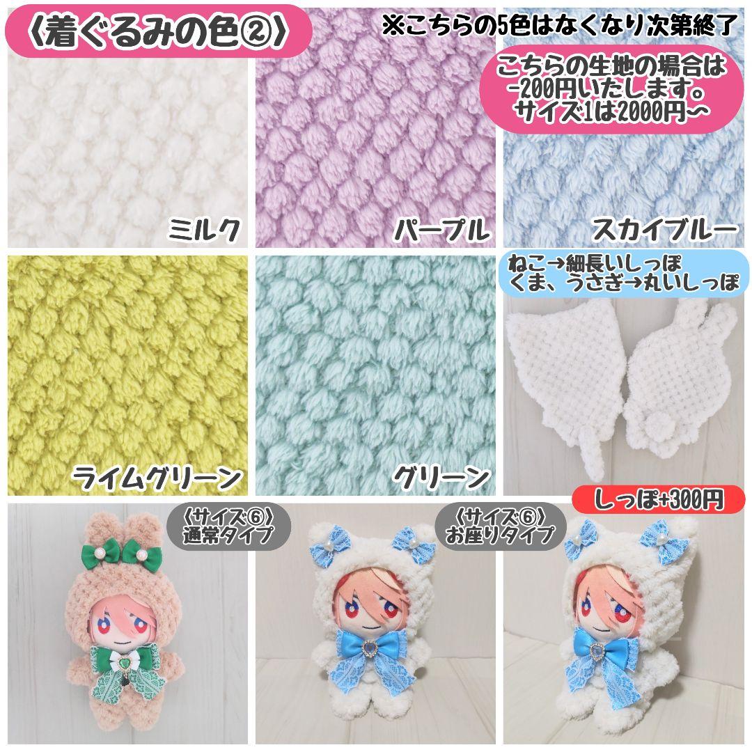 【つぶ】 着ぐるみ オーダー ぬいぐるみ ハンドメイド