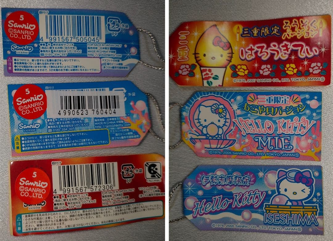 ハローキティ　キティ　ストラップ　3種類セット