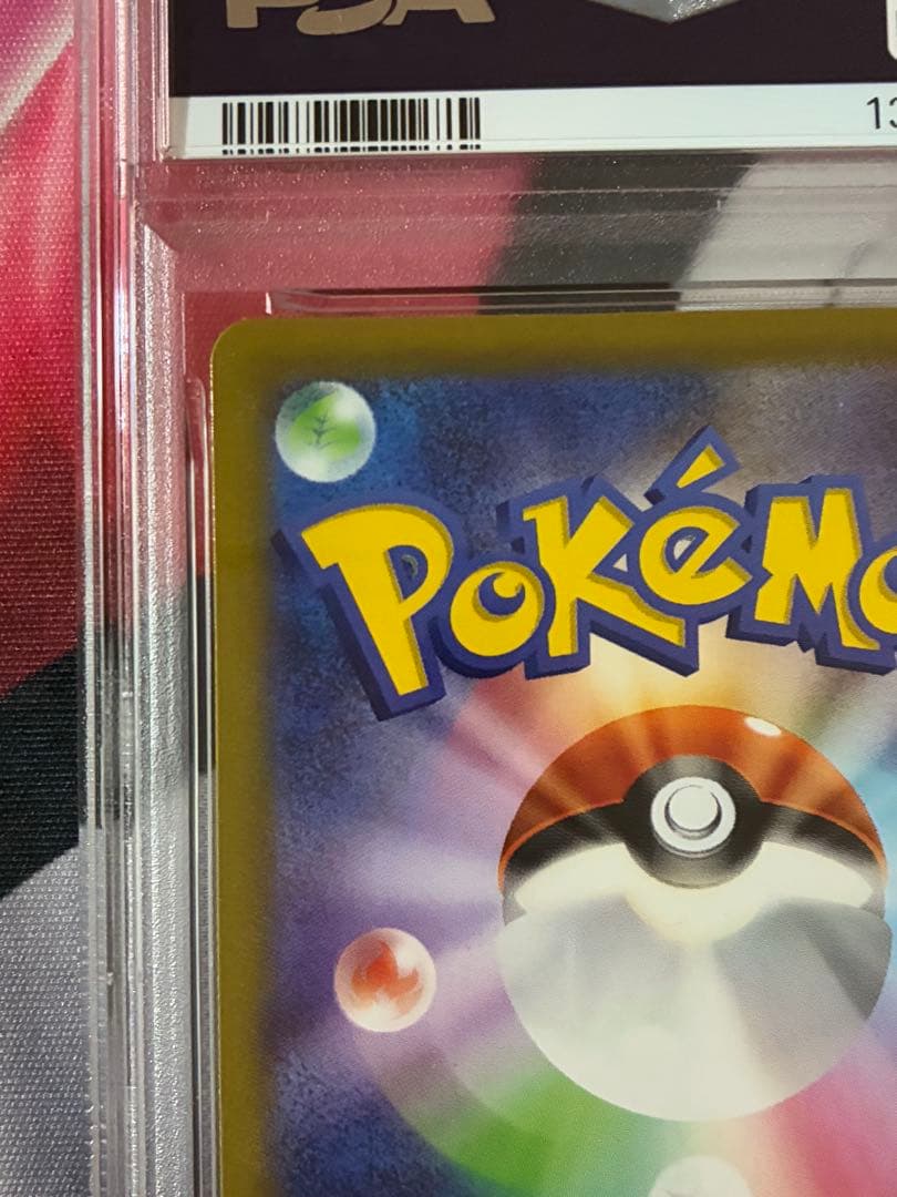 PSA10☆ピカチュウ おとどけギフト プロモ 272/s-p