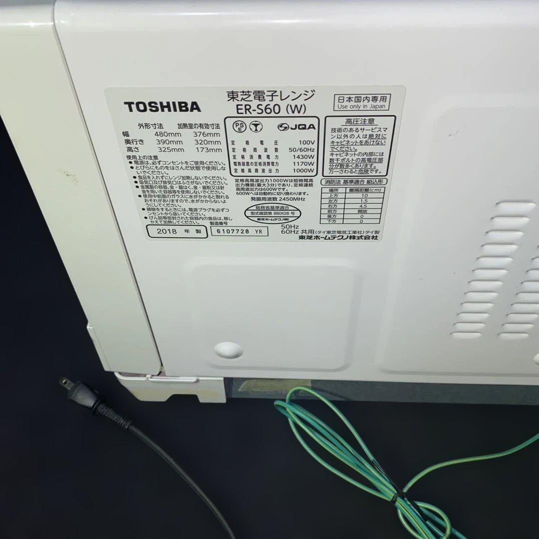 TOSHIBA オーブンレンジER-S60