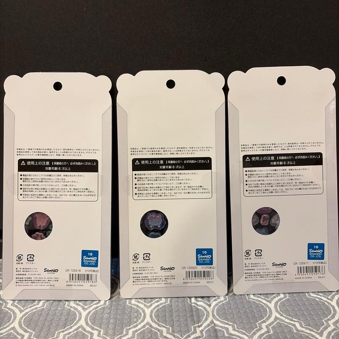 うるちゅる サンリオベビー