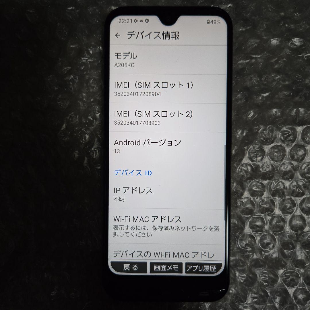 値下げ交渉可 かんたんスマホ3 A205KC 京セラ