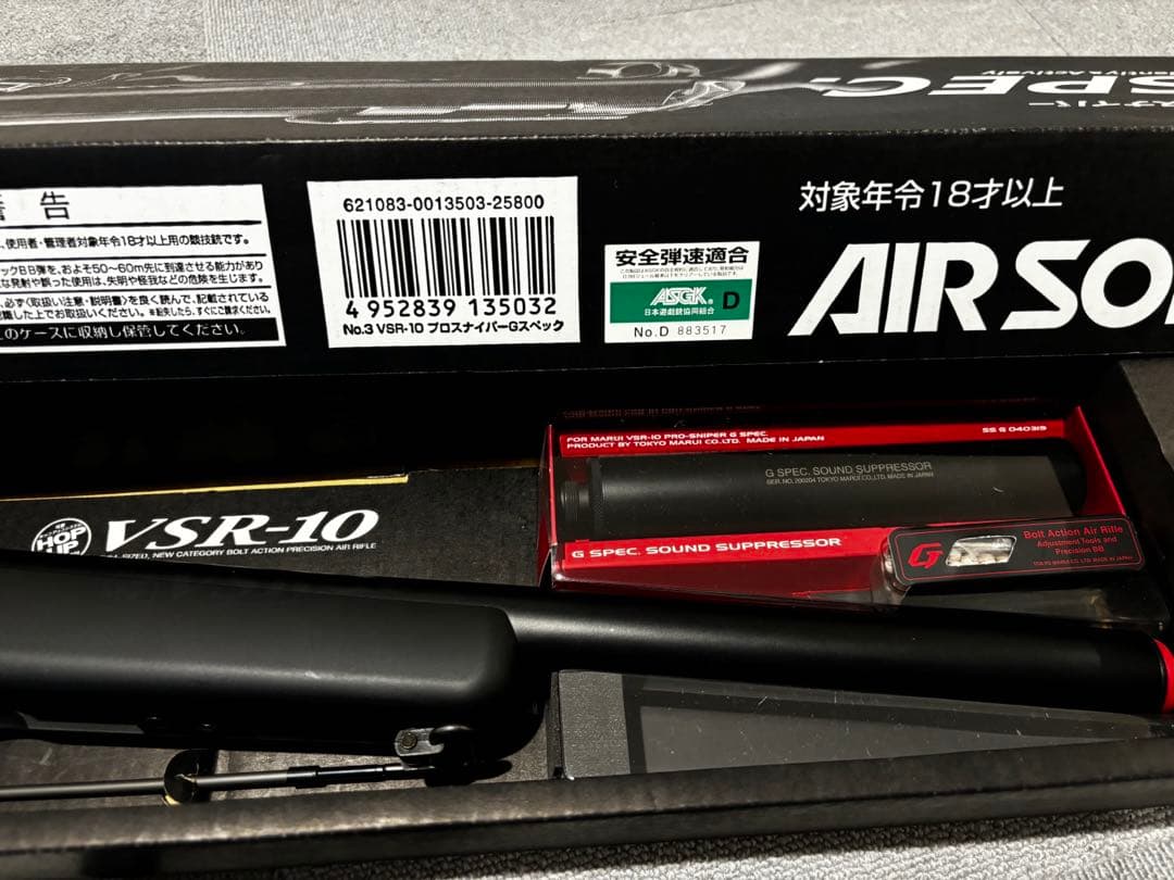 東京マルイ　VSR-10 G SPEC ブラック
