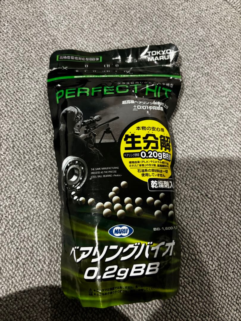 東京マルイ　VSR-10 G SPEC ブラック