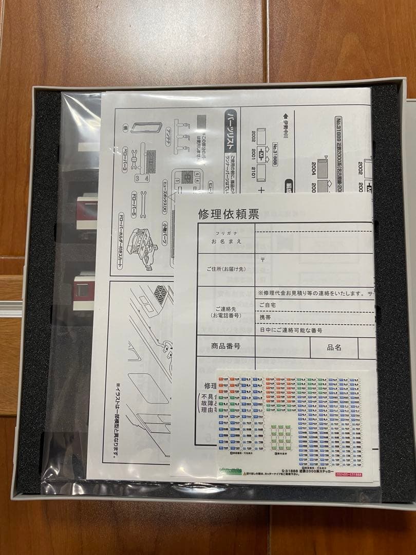 グリーンマックス 近鉄2000系 動力アリ