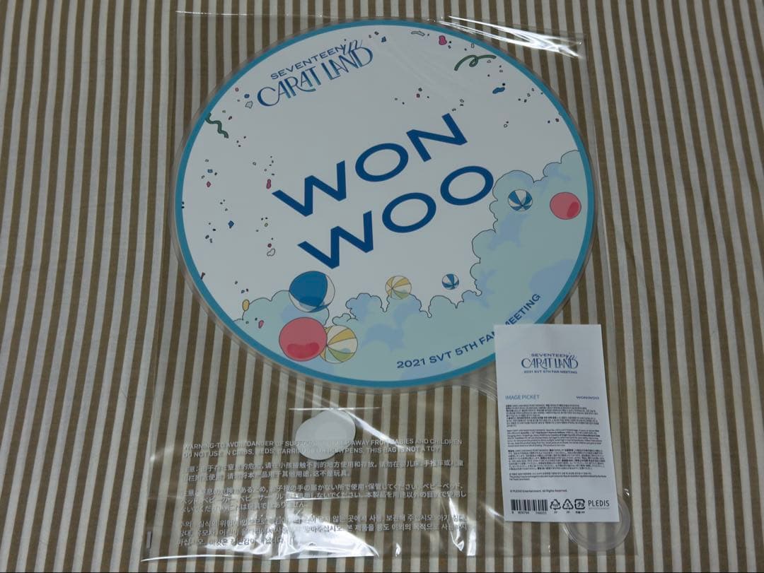 SEVENTEEN ウォヌ CARAT LAND 2021 うちわ