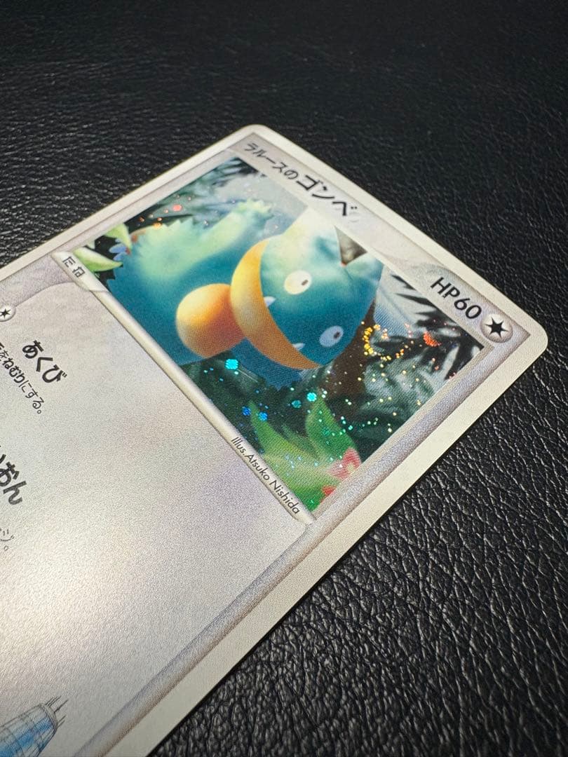 ラルースのゴンベ 025/PCG-P あくび 2004 プロモ うずまき 渦巻き