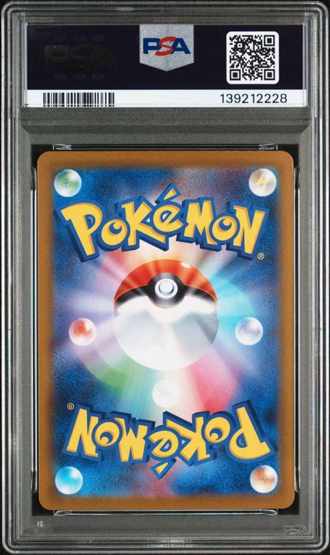 リーリエの決心 SAR PSA10 鑑定品