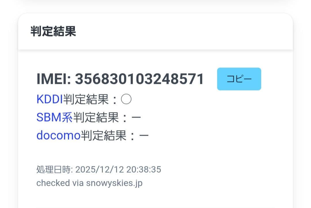 Galaxy A30 ホワイト 本体