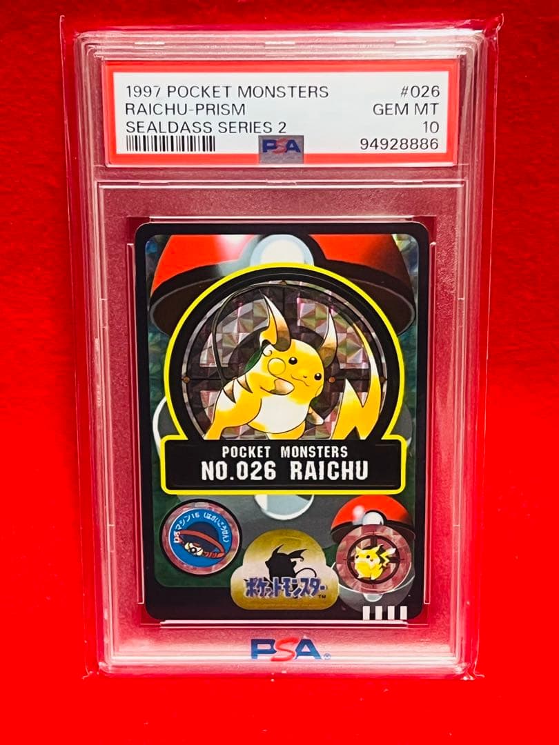 1997年　PSA10 ライチュウ　ポケモン　ポケットモンスター　シールダス
