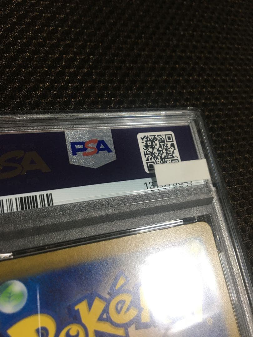 フォローで割引！ ポケモンカード PSA10 コイキング SV1a AR C