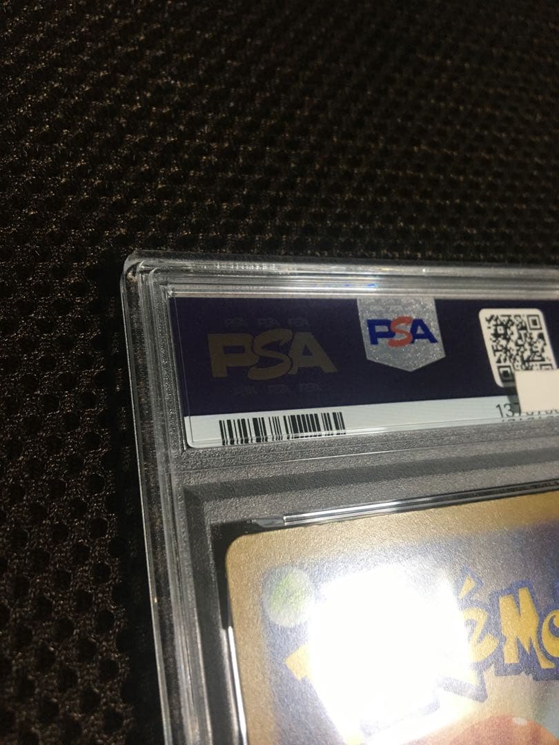 フォローで割引！ ポケモンカード PSA10 コイキング SV1a AR C