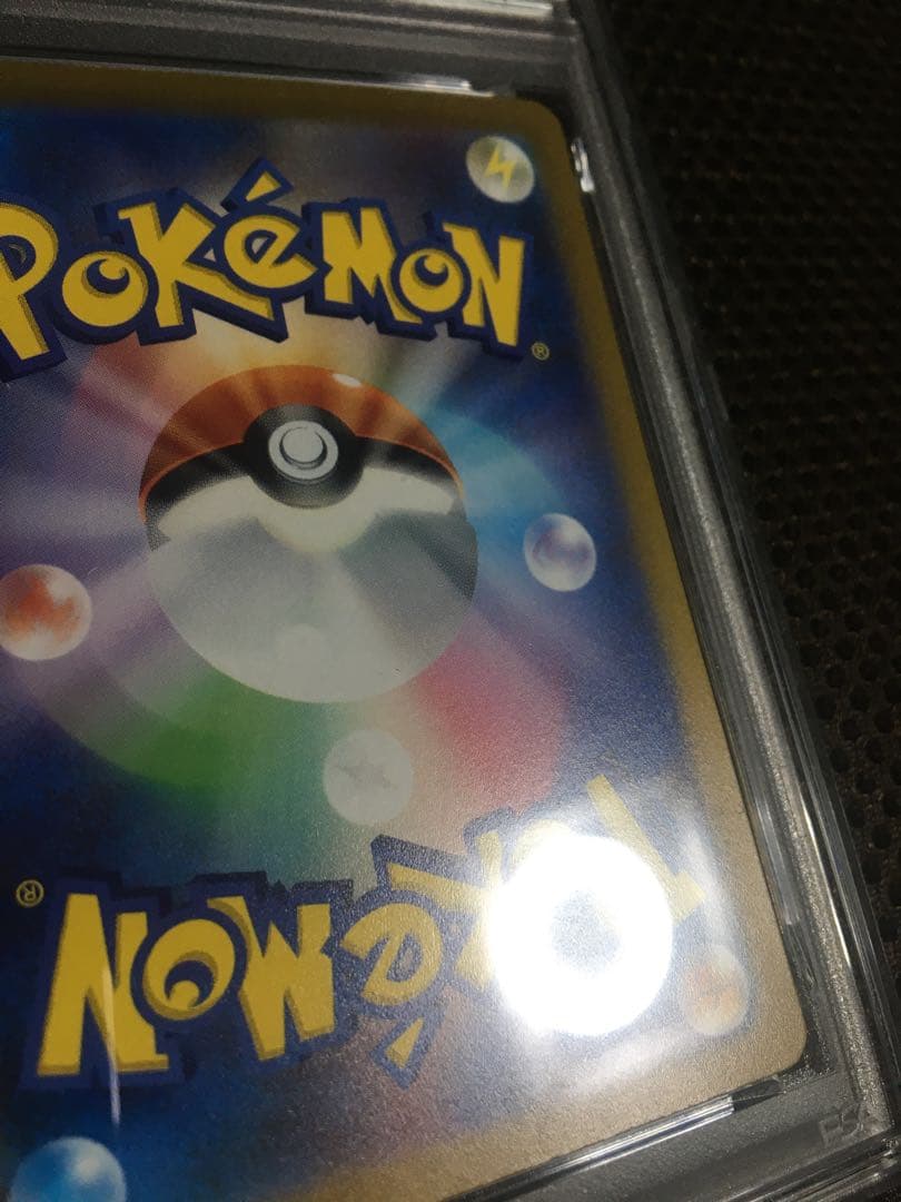 フォローで割引！ ポケモンカード PSA10 コイキング SV1a AR C