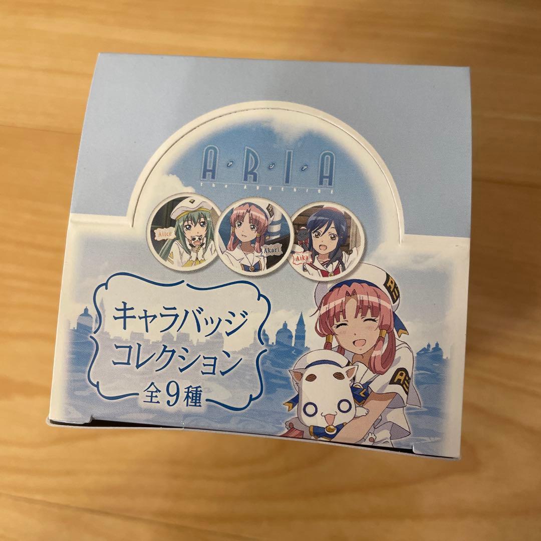 『未開封品』ARIAキャラバッチセット3箱