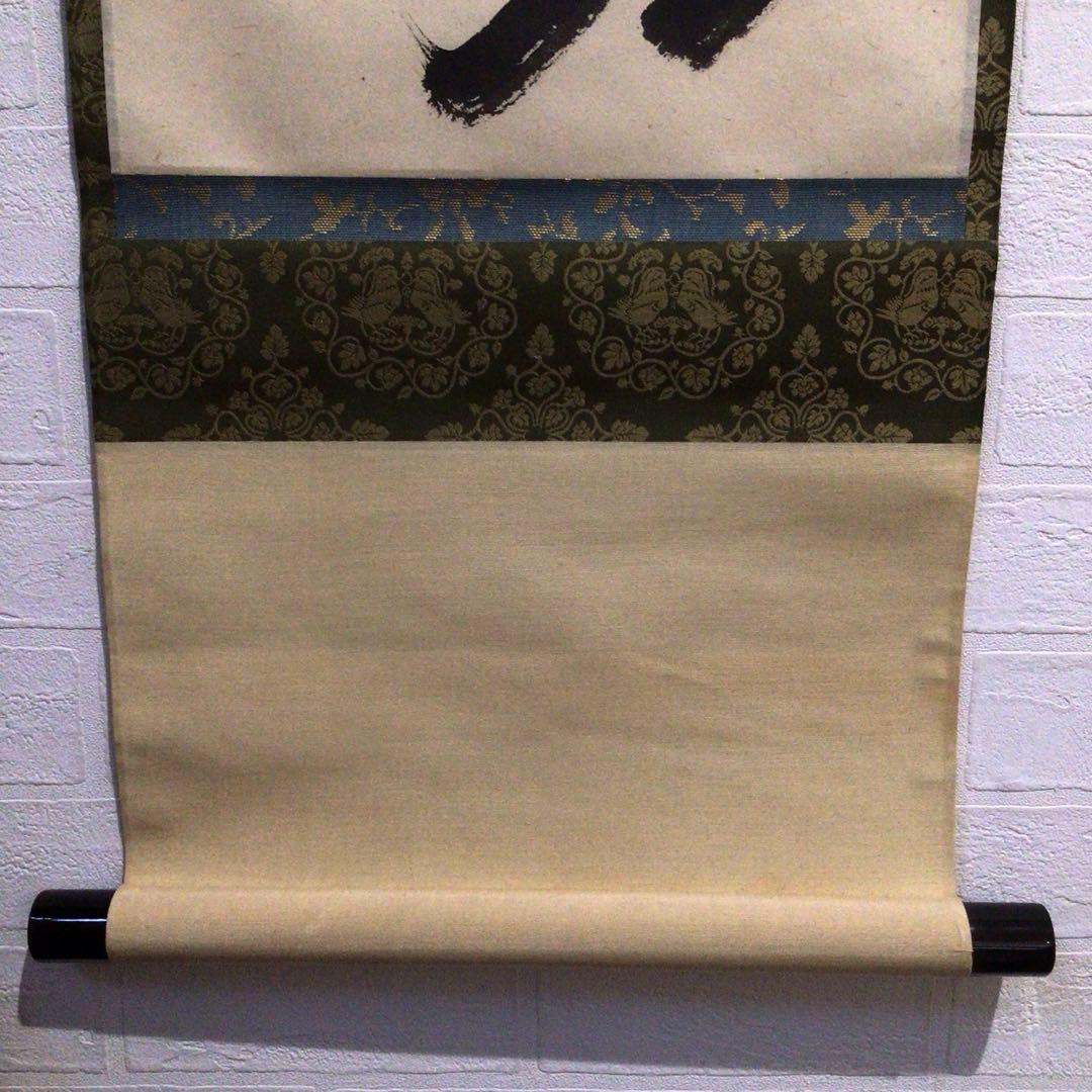 Ｍ８８３　掛軸　大徳寺　細谷喝堂　『歩々是道場』　共箱　『真作』　肉筆　一行書