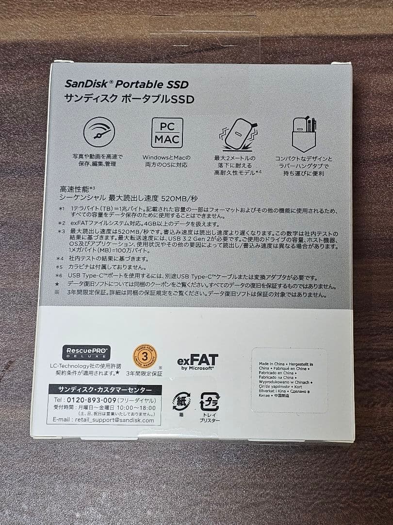【新品未開封】SanDisk ポータブルSSD 1TB サンディスク