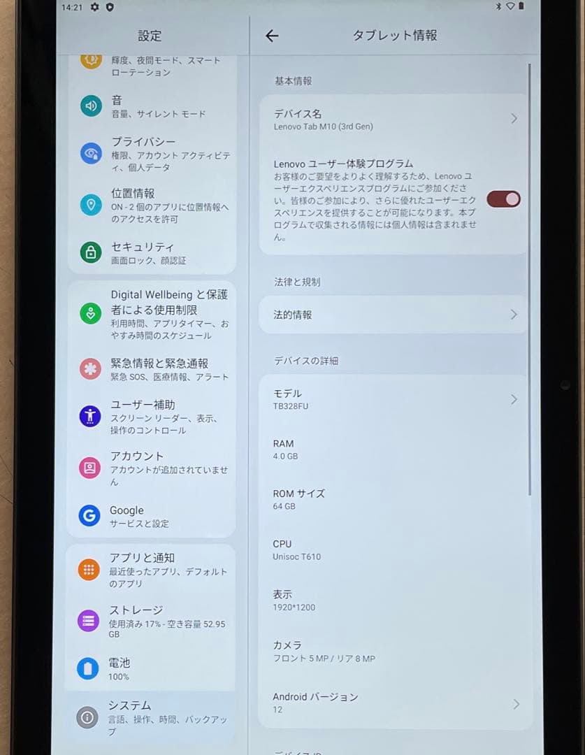 Lenovo Tab M10 （3rd）TB328FU 64GB 超美品　#8