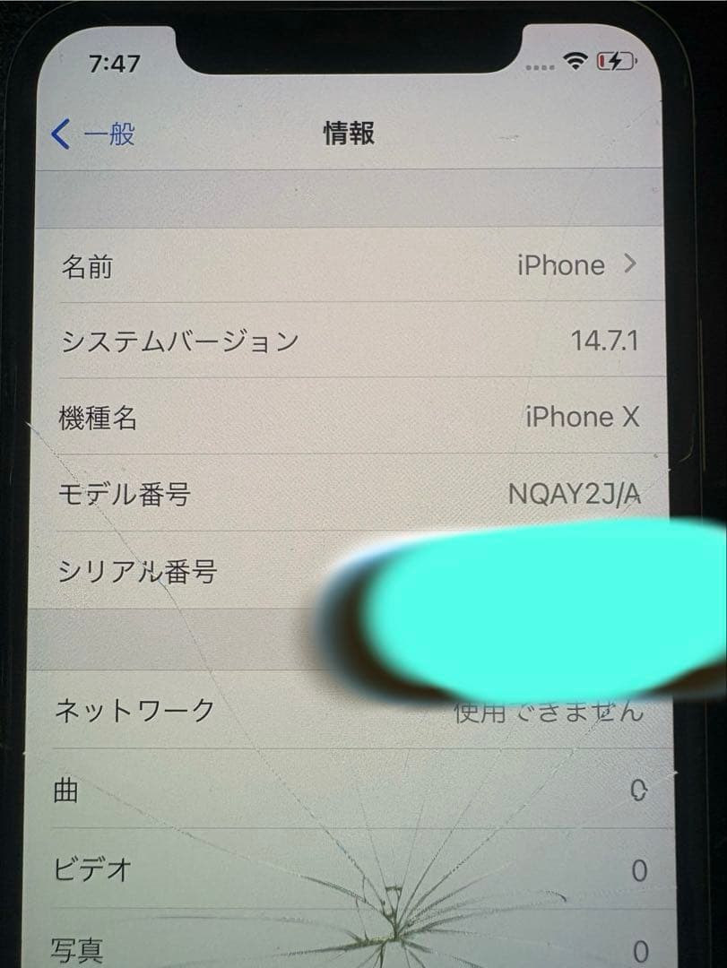 iPhone X シルバー ひび割れあり　SIMフリー