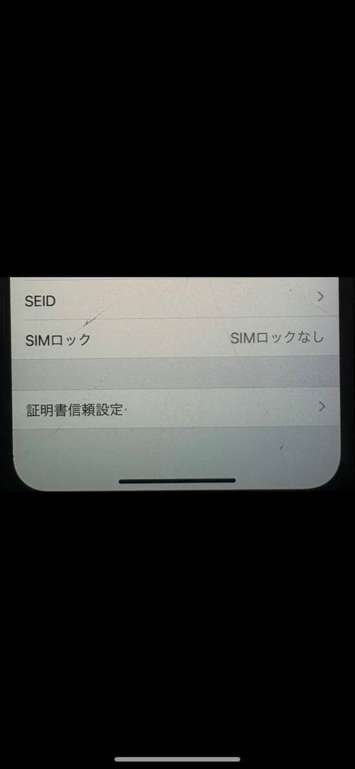 iPhone X シルバー ひび割れあり　SIMフリー