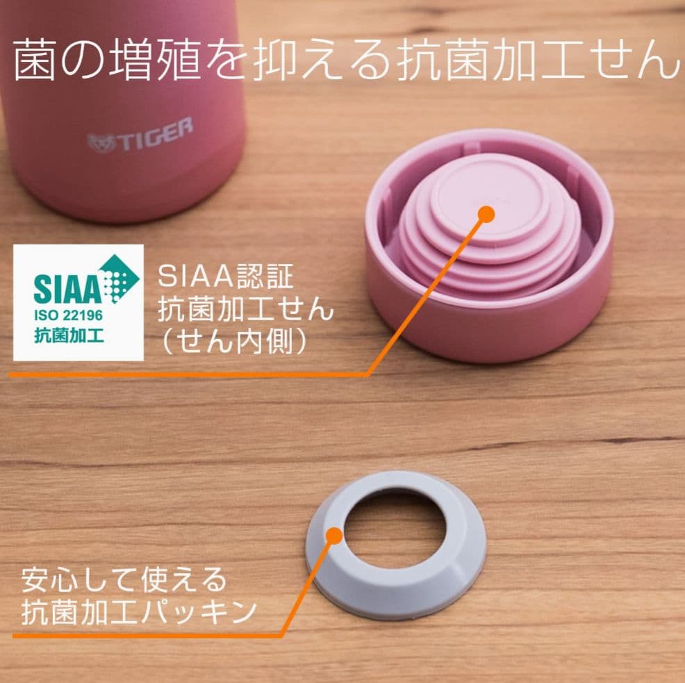 タイガー　ステンレスボトル　水筒　300ml　ピンク　軽量コンパクト