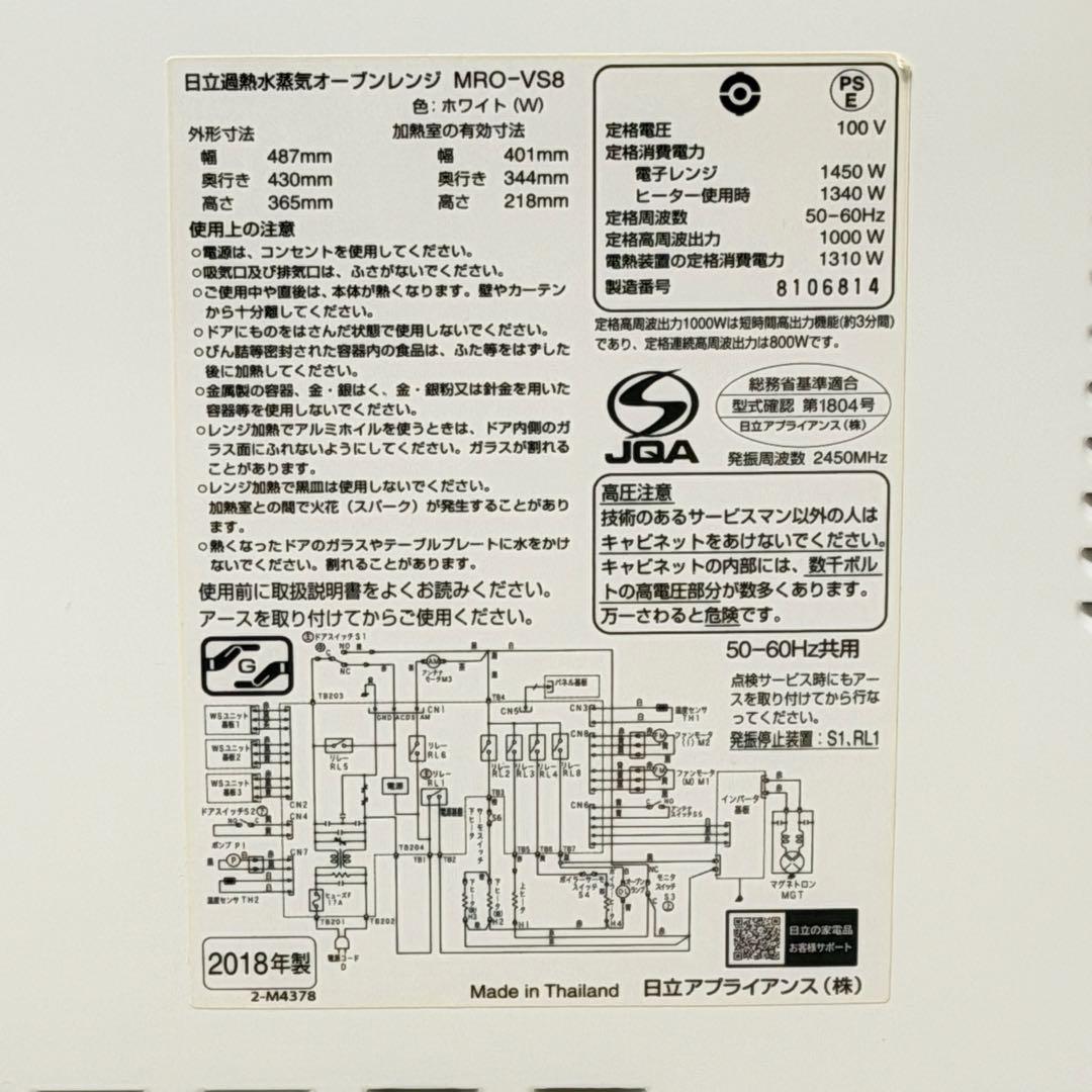 大人気⭐︎日立　ヘルシーシェフ　美品！　オーブンレンジ　HITACHI 2018年