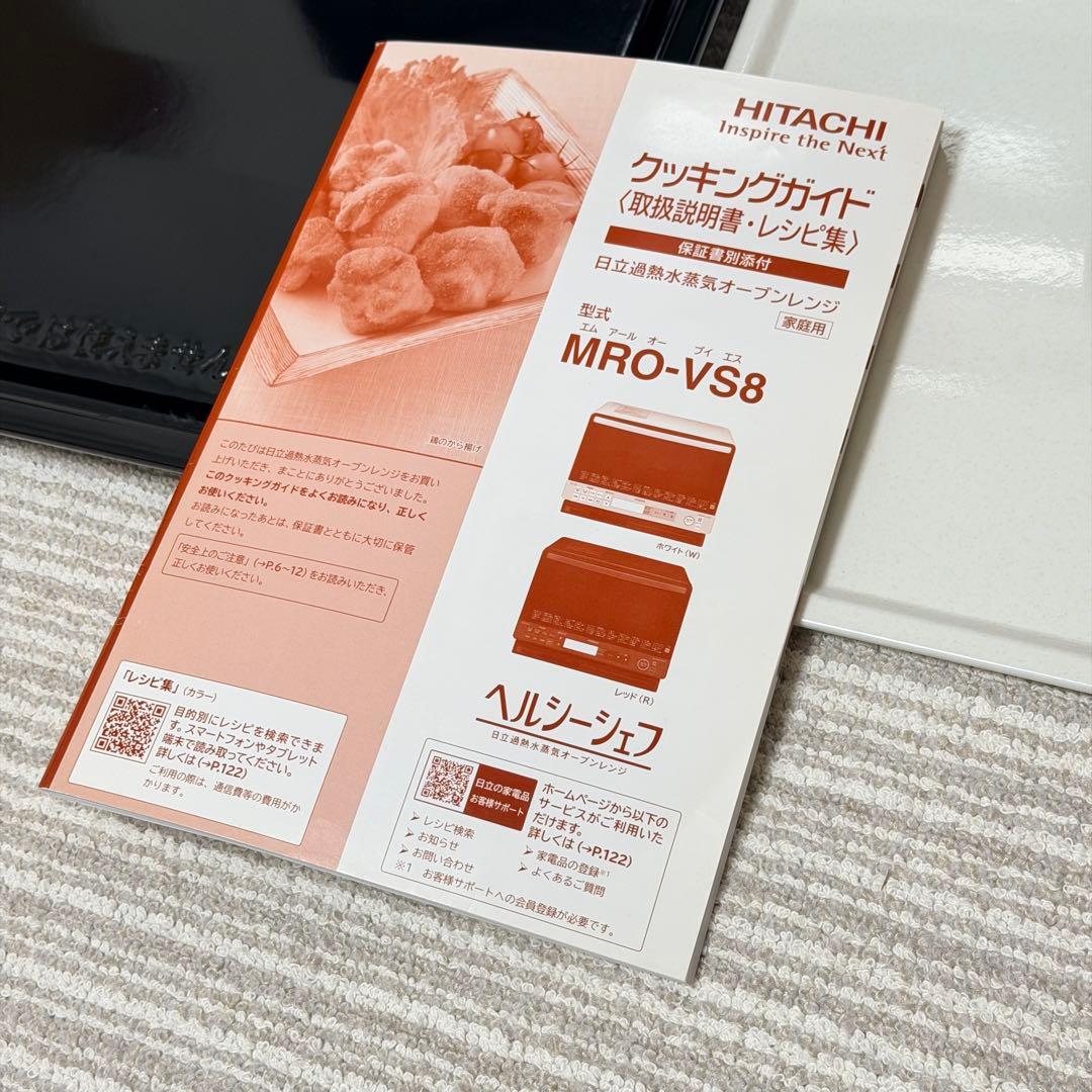 大人気⭐︎日立　ヘルシーシェフ　美品！　オーブンレンジ　HITACHI 2018年