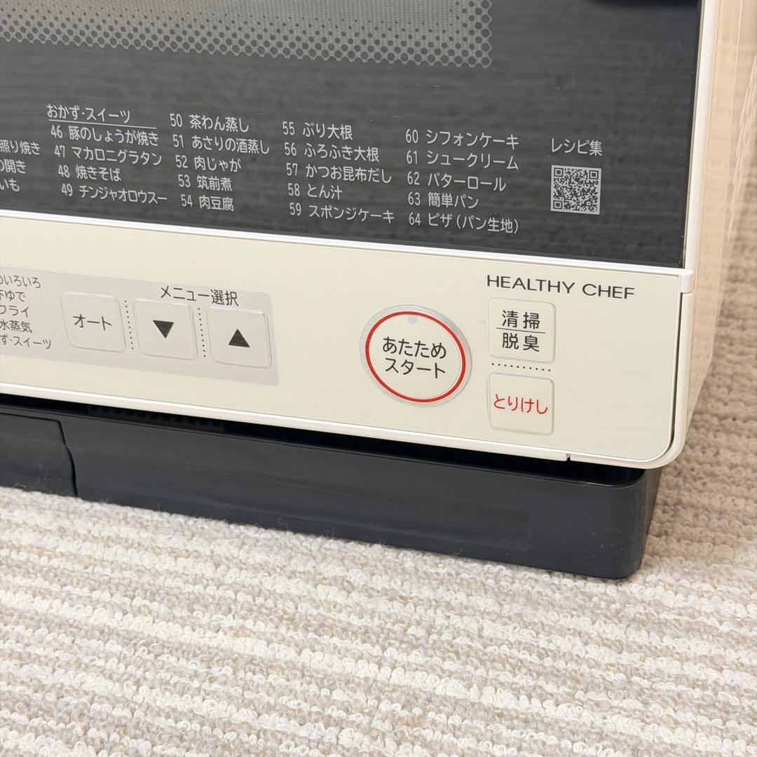 大人気⭐︎日立　ヘルシーシェフ　美品！　オーブンレンジ　HITACHI 2018年