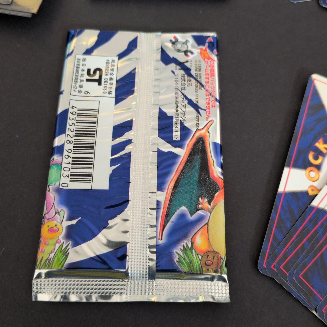 ポケモンカード ピカチュウ含む　開封済みパック2点　拡張パック　旧裏　全20枚