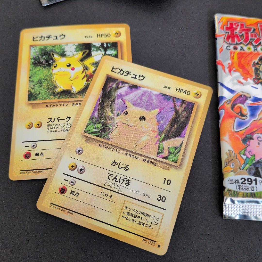 ポケモンカード ピカチュウ含む　開封済みパック2点　拡張パック　旧裏　全20枚