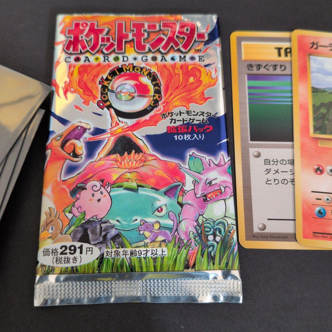 ポケモンカード ピカチュウ含む　開封済みパック2点　拡張パック　旧裏　全20枚