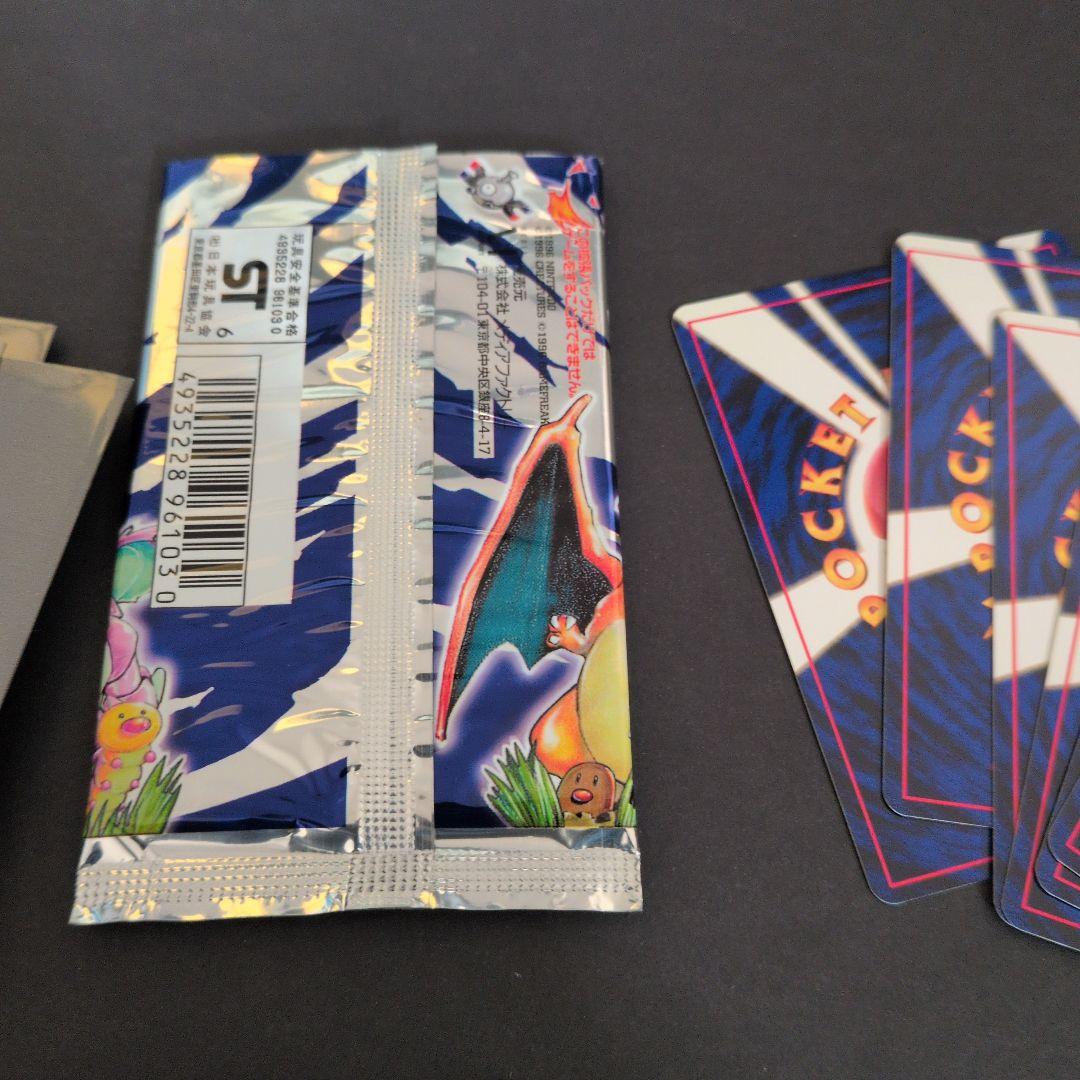 ポケモンカード ピカチュウ含む　開封済みパック2点　拡張パック　旧裏　全20枚