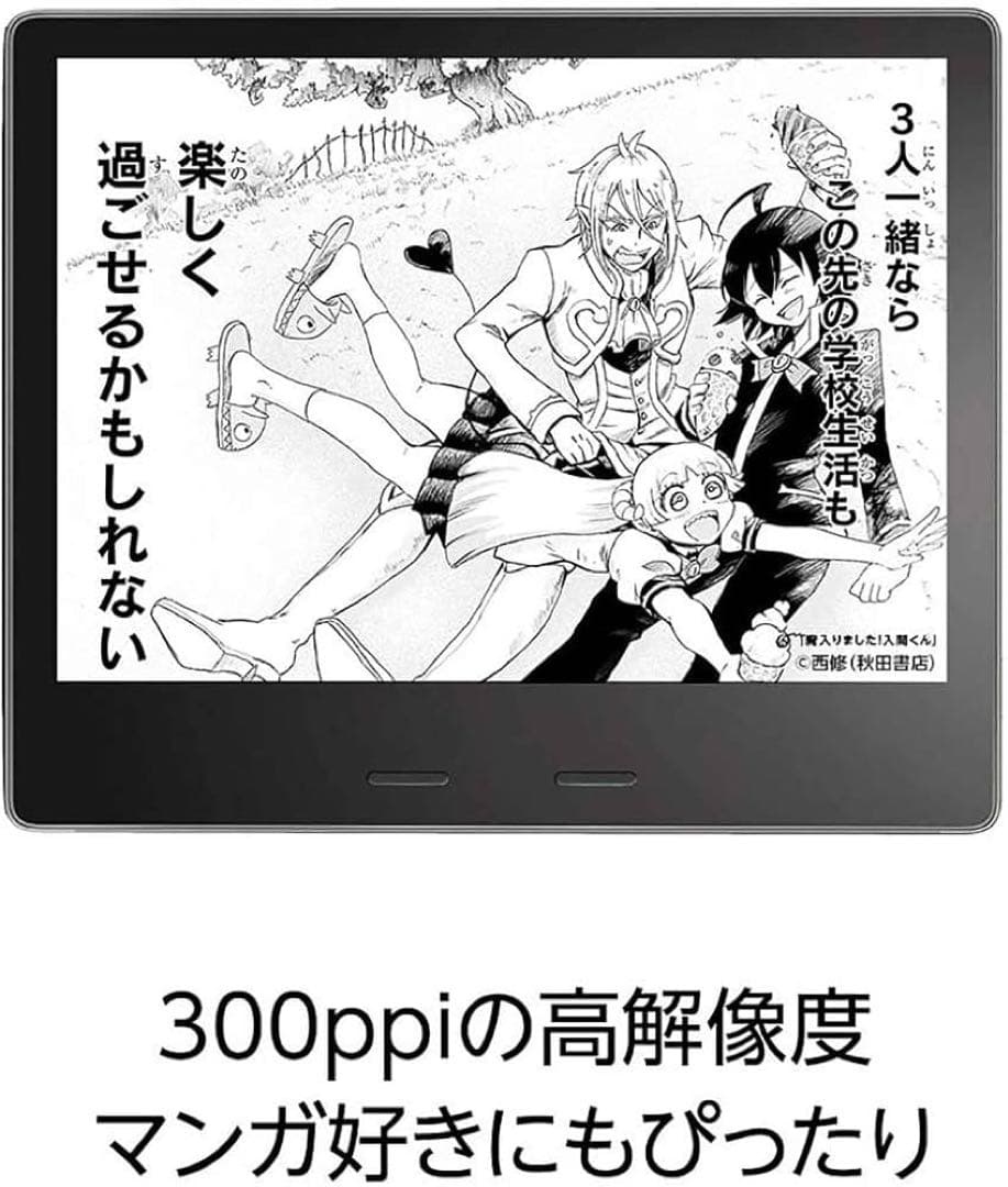 【最安値】kindle oasis 第10世代 Wi-Fi 32GB 広告なし