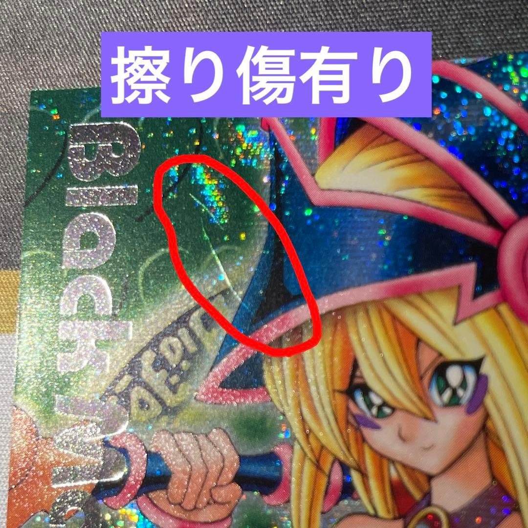 遊戯王　ブラックマジシャンガール DDM ダンジョンダイス　 グリーン背景