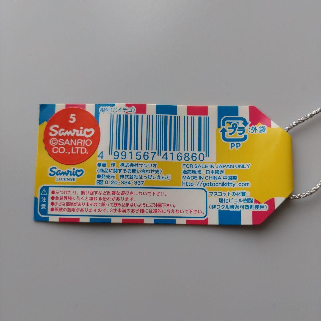 【レア】【未開封】ご当地キティ 東京限定 原宿いちごクレープ 根付