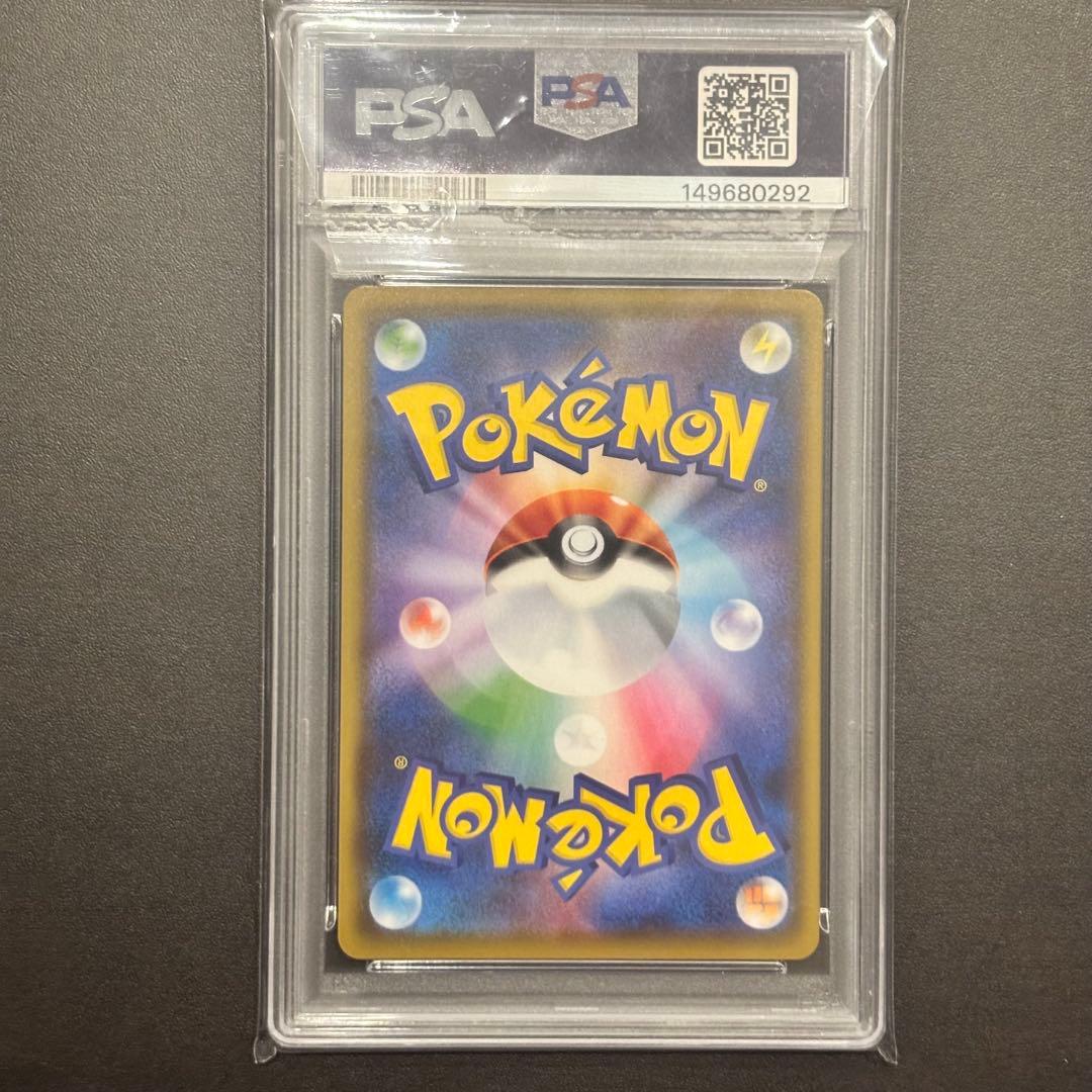 PSA10 エンペルトv sa sr 連撃マスター s5R 074/070